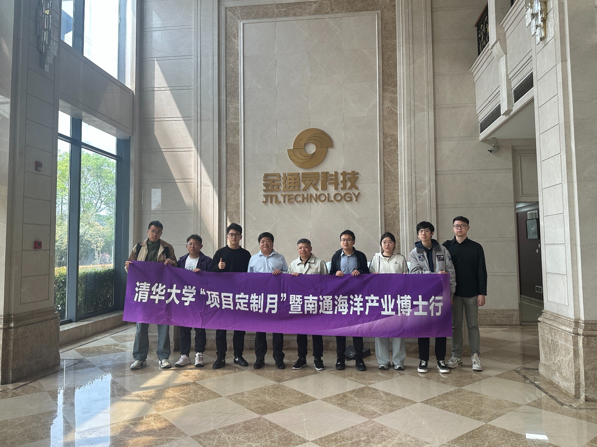 深化校企合作 共促创新发展 ——市人社局携清华大学博士生参访金通灵公司
